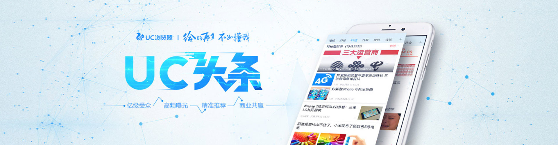 沙湾信息流投放